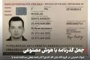 شوک امنیتی جدید با هوش مصنوعی 