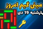 کلید مینی گیم همستر کامبت امروز چهارشنبه ۱۹ دی