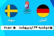 پخش زنده هاکی روی یخ آلمان - سوئد ۲۴ اردیبهشت ۱۴۰۳