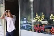 سقف اجاره‌بها در تهران تعیین شد: افزایش ۳۰ درصدی اجاره‌بها!