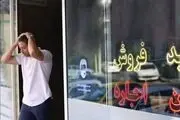 سقف اجاره‌بها در تهران تعیین شد: افزایش ۳۰ درصدی اجاره‌بها!
