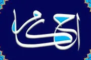 زن در انتخاب وطن مستقل است یا تابع شوهر؟
