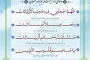 دعای روز بیست و پنجم ماه مبارک رمضان صوتی + اوقات شرعی ۲۷ فروردین
