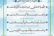 دعای روز بیست و پنجم ماه مبارک رمضان صوتی + اوقات شرعی ۲۷ فروردین