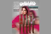نسیم ادبی «خانم آنلاین» می شود
