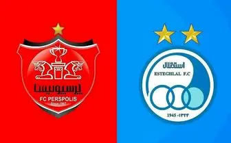 نامه محرمانه AFC به استقلال و پرسپولیس