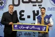 اولین خرید عنایتی معرفی شد
