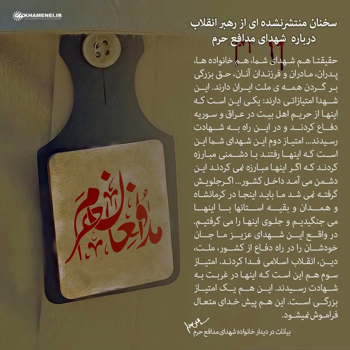 اگر مدافعان حرم نبودند باید در کرمانشاه و همدان میجنگیدیم