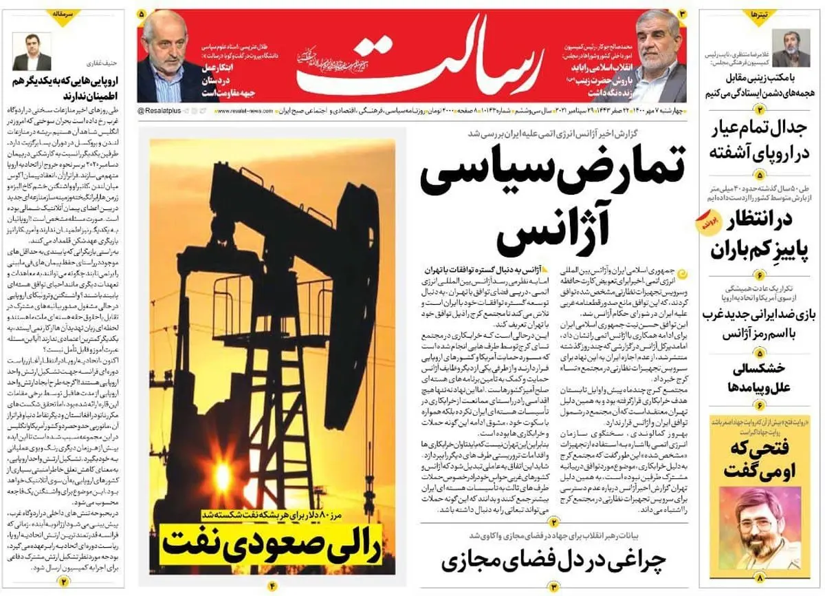 تمارض سیاسی آژانس/جنجال استخراج بیتکوین در بورس/ تورم تراشی دولتی ممنوع/پیشخوان
