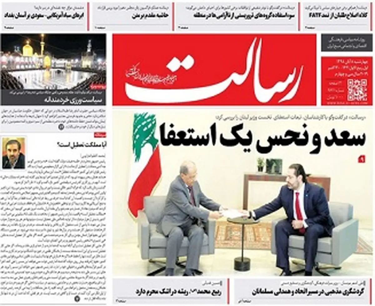 سعد و نحس یک استعفا/پیشخوان
