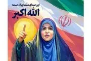 جایزه «سیمون بولیوار» ونزوئلا به سحر امامی و شهدای صداوسیما اهدا شد