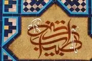 آب پنیر بخورید