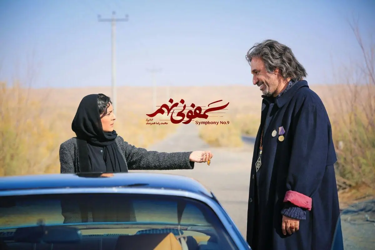 
شروع ۱۰۰ میلیون تومانی «سمفونی نهم» در افتتاحیه