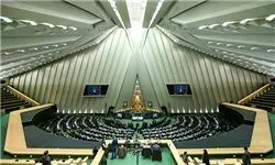 آغاز جلسه علنی عصر مجلس برای ادامه اصلاح بودجه ۹۷