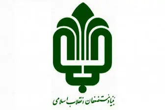 500 فقره اسناد املاک و اراضی علوی در استان البرز اهداء می شود 