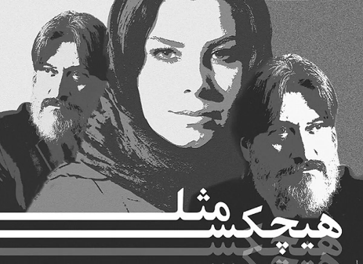 ماجرای دردناک از انتظار ۱۶ ساله یک زن برای دیدن همسرش