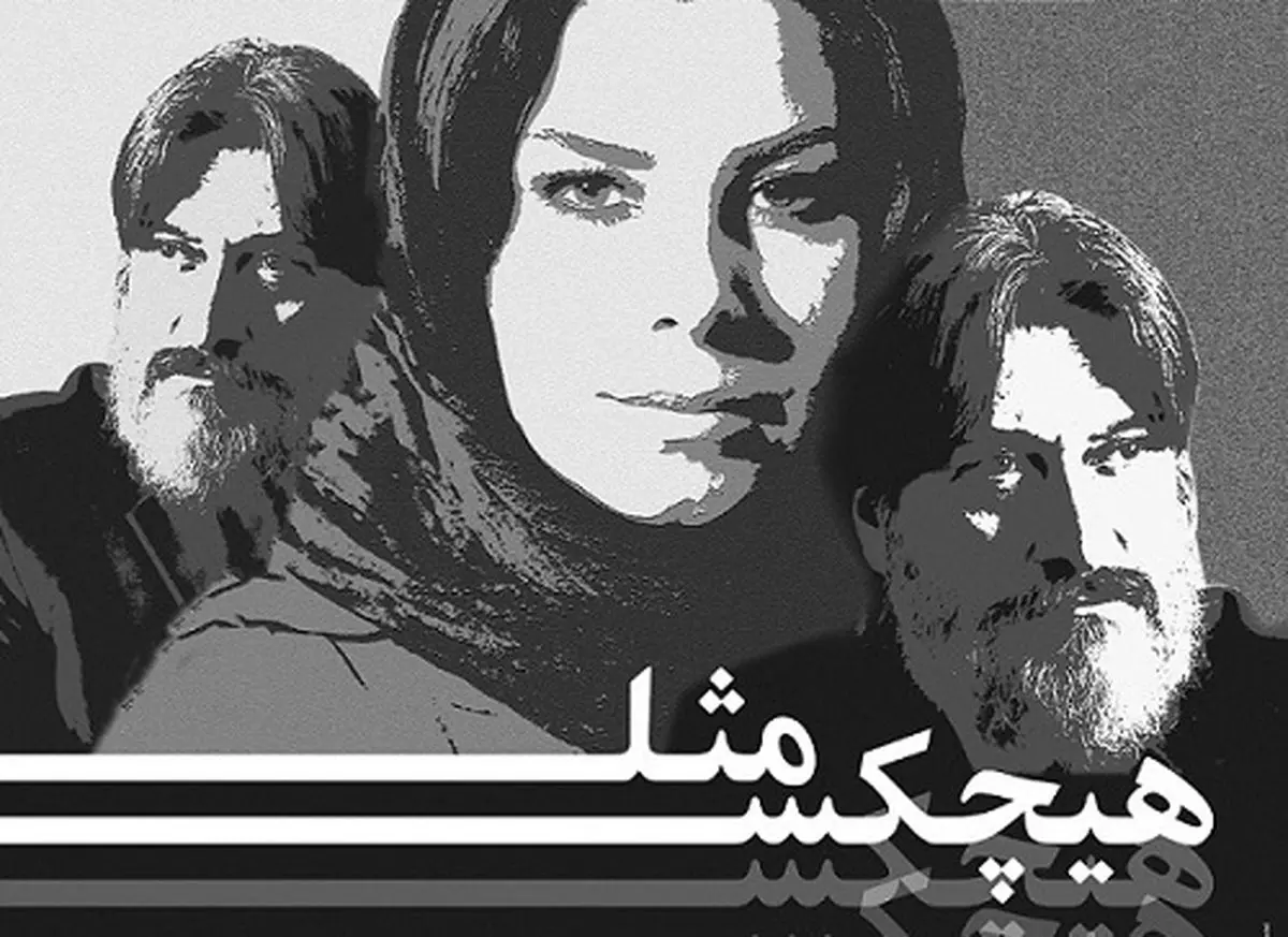 ماجرای دردناک از انتظار ۱۶ ساله یک زن برای دیدن همسرش