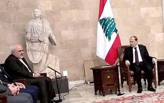 ظریف با رئیس جمهور لبنان دیدار و گفتگو کرد