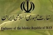 وضعیت سفارتخانه‌های ایران مناسب نیست