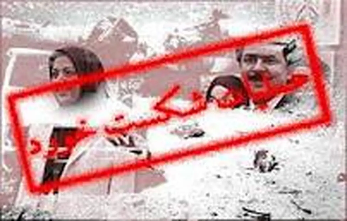 کمینگاهی جهنمی به نام مرصاد