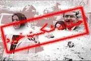 کمینگاهی جهنمی به نام مرصاد