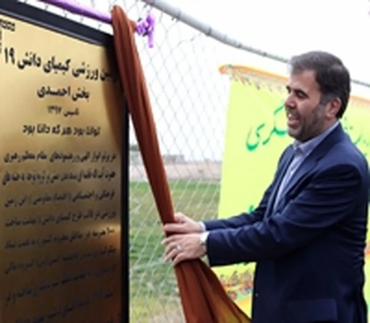 افتتاح 4 واحد آموزشی جدید کیمیای دانش، توسط مسئولان گروه مالی و بانک گردشگری