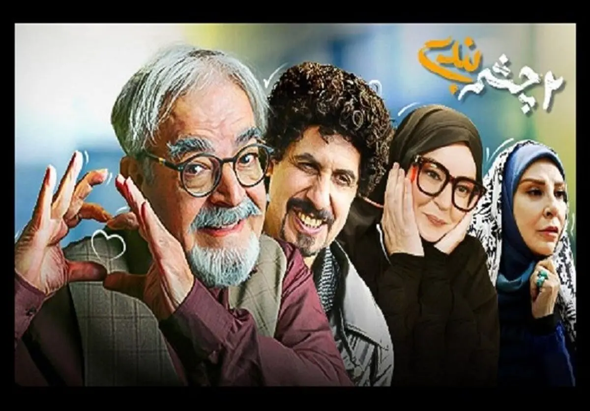 تصویربرداری چشم‌بندی به هفته پایانی رسید