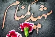 
۸ شهریور؛ ورود پیکرمطهر شهدای دفاع مقدس از آبراه دریایی اروند
