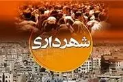 عارف نیا رئیس مرکز ارتباطات و امور بین الملل شهرداری شد