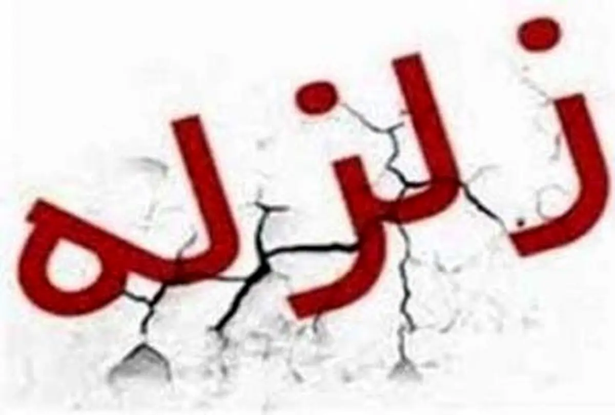 زلزله ۳ ریشتری شهر حسینیه در خوزستان را لرزاند