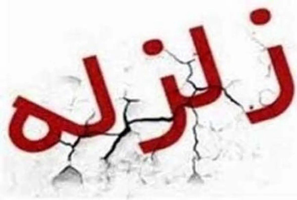 زلزله ۳ ریشتری شهر حسینیه در خوزستان را لرزاند    