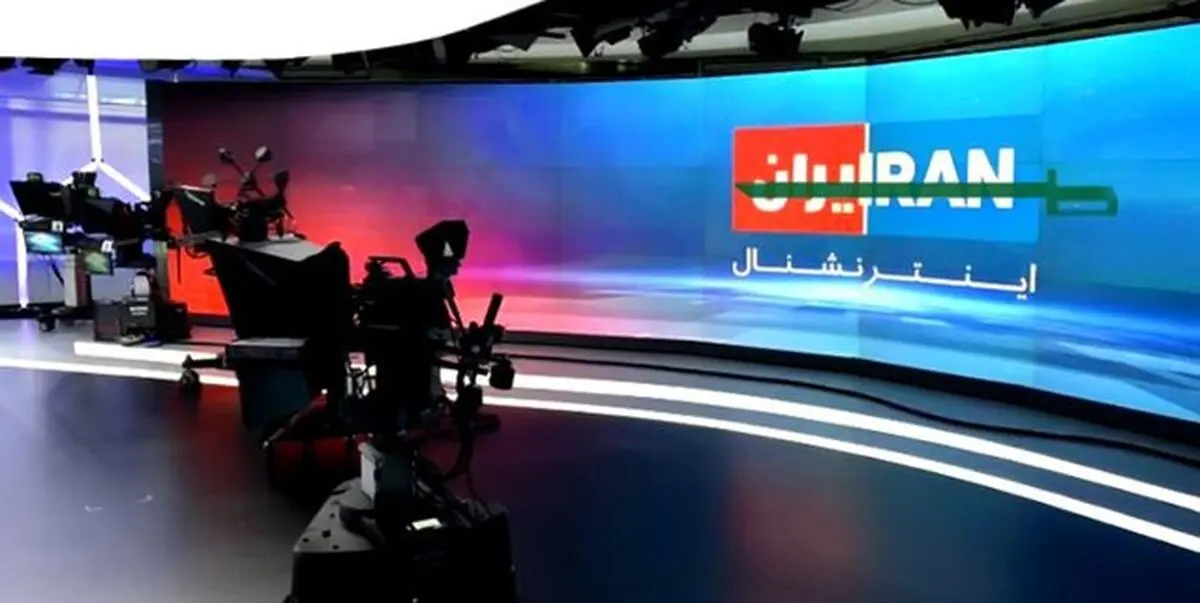 اینترنشنال؛ تریبونی برای رژیم صهیونیستی