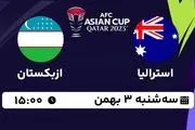 پخش زنده فوتبال استرالیا - ازبکستان ۳ بهمن ۱۴۰۲