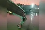 سقوط وحشتناک یک پل معلق در غرب هند+ فیلم