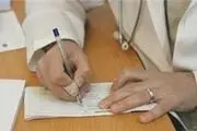 نظام دارو درمانی خسته از دستخط بد پزشکان