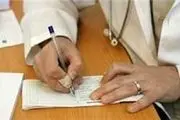 نظام دارو درمانی خسته از دستخط بد پزشکان