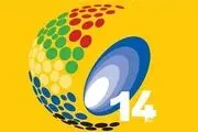 نمایشگاه ایران پلاست
