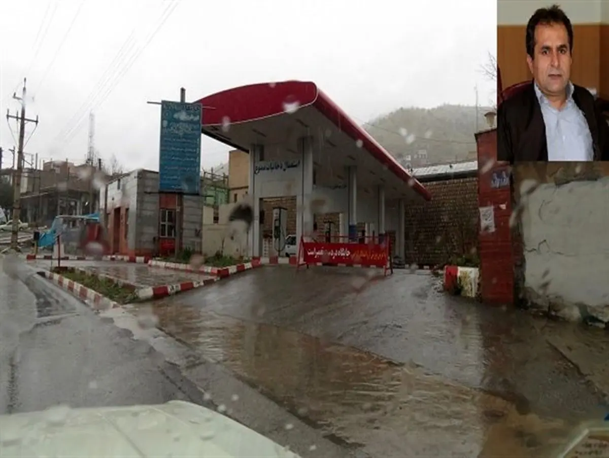 سریال تکراری تعطیلی و آغاز به کار مجدد جایگاه CNG سروآباد