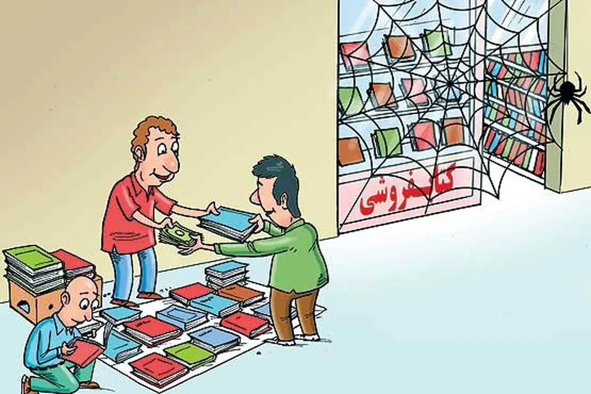 فروش کتاب های مجاز با مُهر آثار ممنوعه