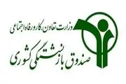 حقوق بازنشستگان افزایش می یابد