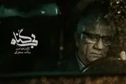 جزئیات سریال «بی گناه» منتشر شد