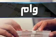 وام فوری قرض الحسنه بدون دردسر برای دهه فجر 1402