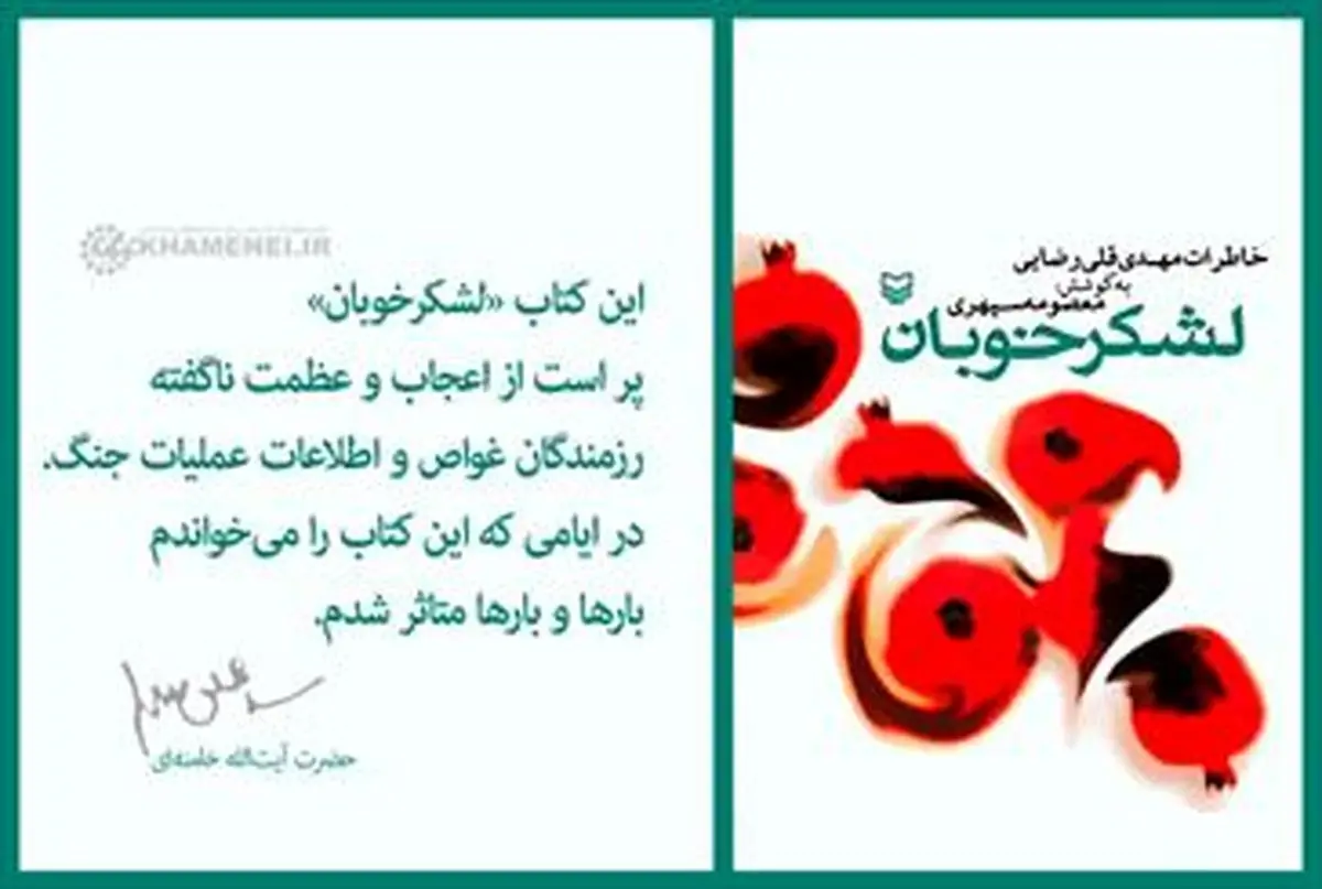 ساخت فیلم " لشکر خوبان " در صورت حمایت نهادهای ذیربط