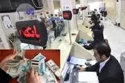 مواضع صریح مراجع تقلید درباره رباخواری بانک‌ها