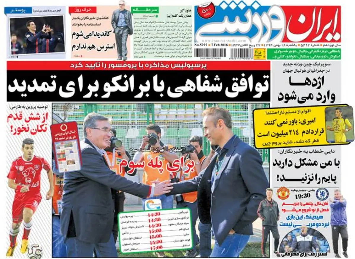 سرمربی فصل بعد پرسپولیس مشخص شد