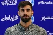 رونمایی از مدافع جدید آبی‌ها