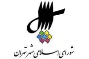 خسروی، ذی حساب دوم شهرداری تهران شد