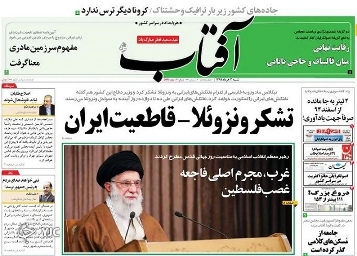 جزئیات فروش 25هزار خودرو در ایام عید فطر / پیشخوان