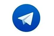 تلگرام کانال‌های غیراخلاقی را فیلتر کرد