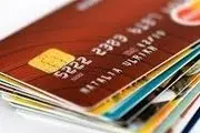 کارت‌های اعتباری بلای جان تولیدکنندگان داخلی‌